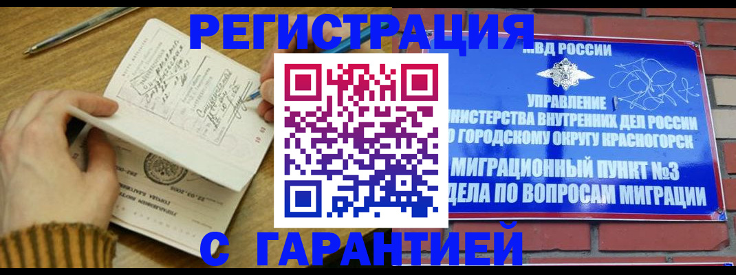 временная регистрация собственник в Ленинске