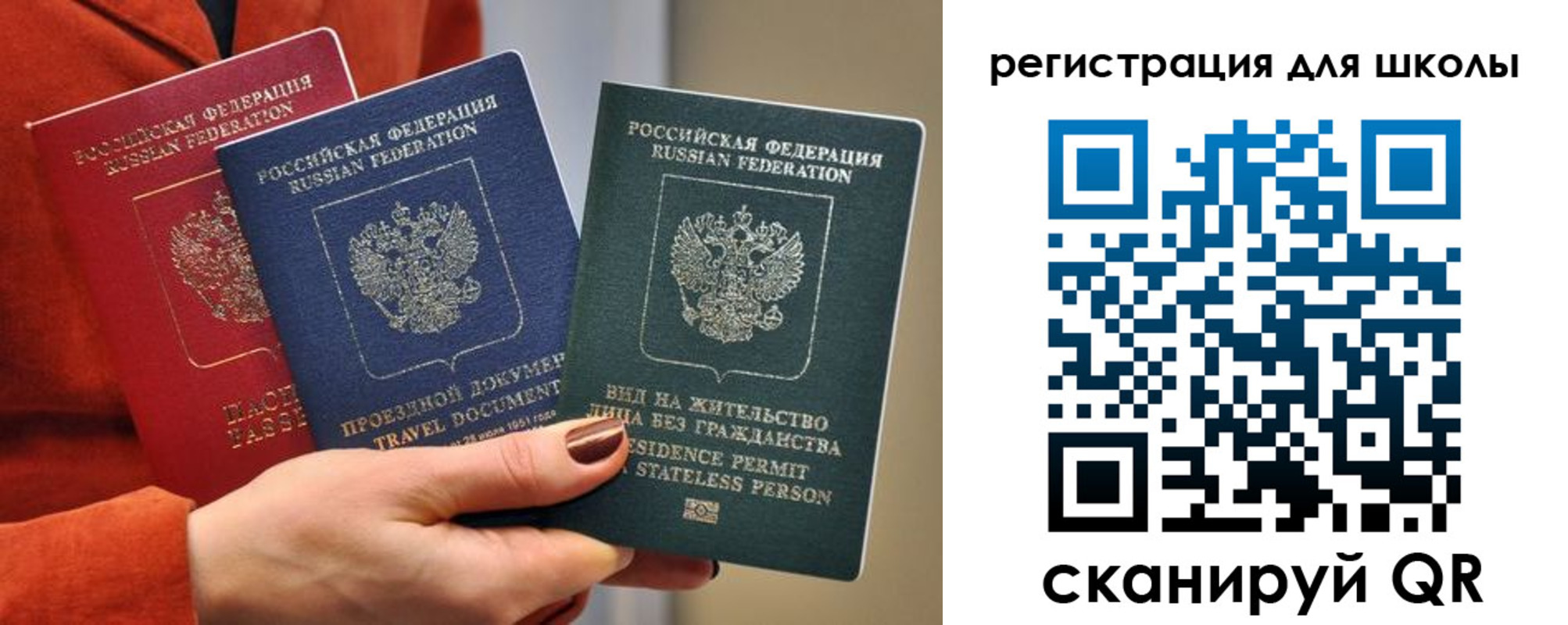 регистрация в Ленинске