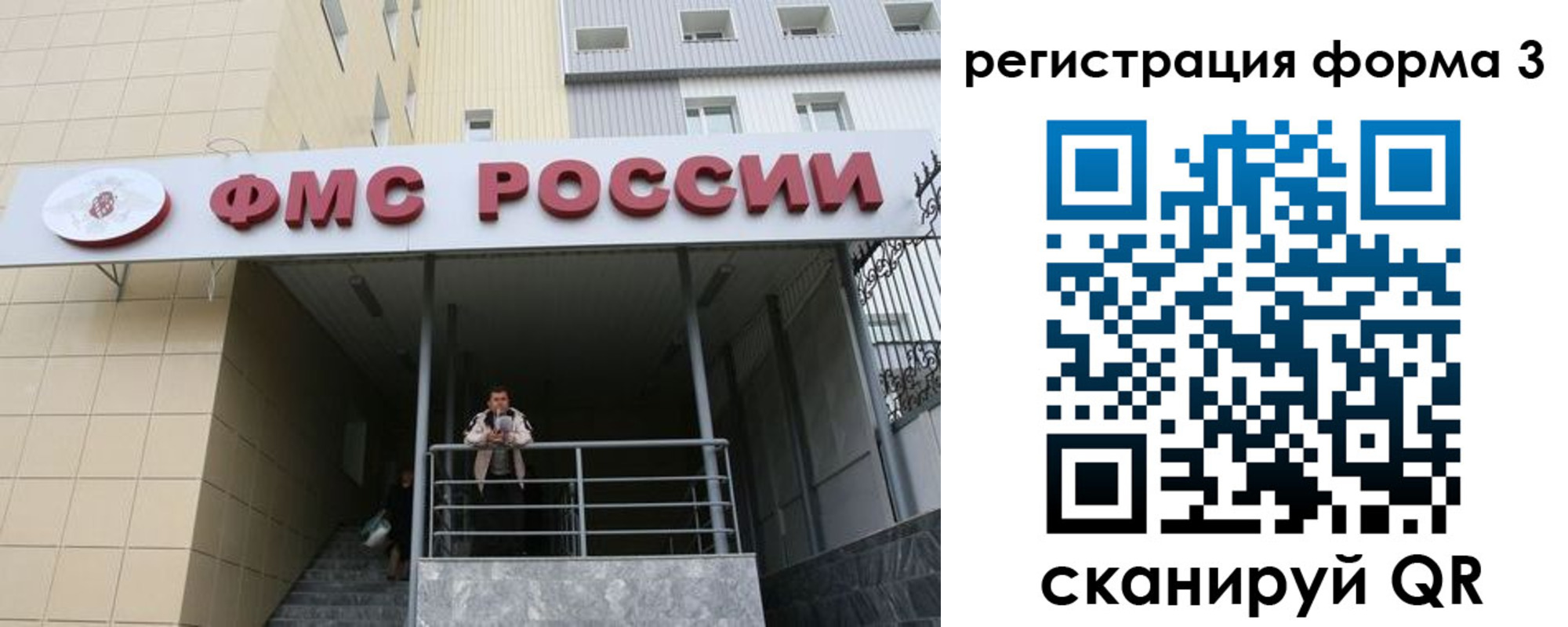 регистрация для школы в Ленинске