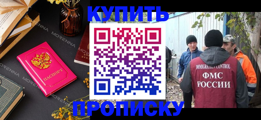 временная регистрация адрес в Ленинске