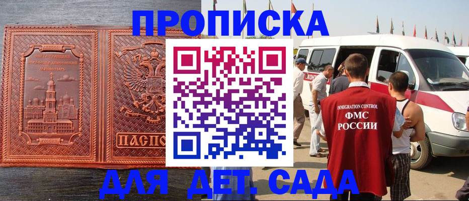 временная регистрация адрес в Ленинске