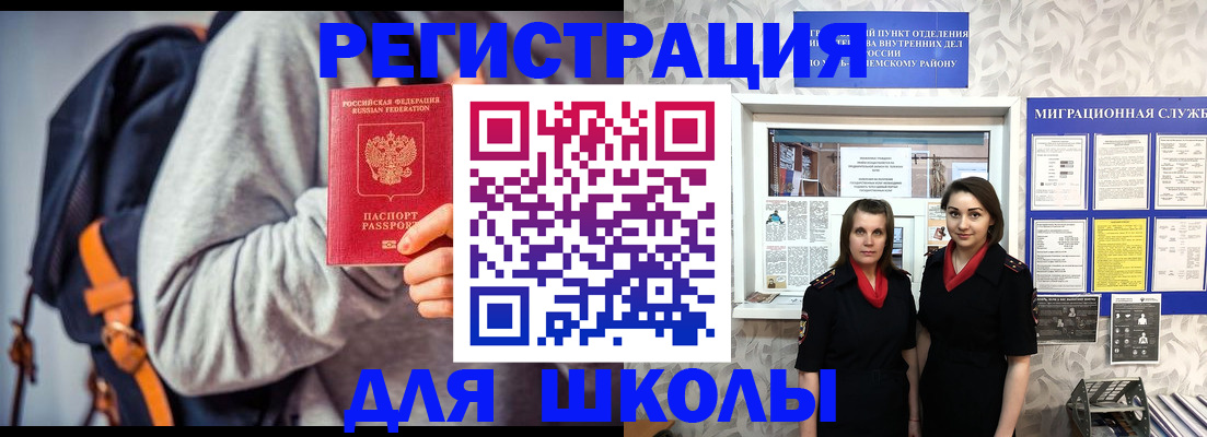 миграционный учет в Ленинске